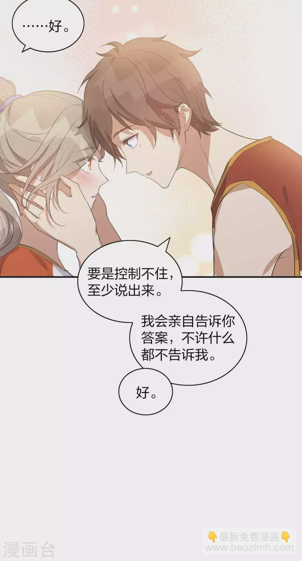 第93话 需要两个人一起做的运动？-第133话