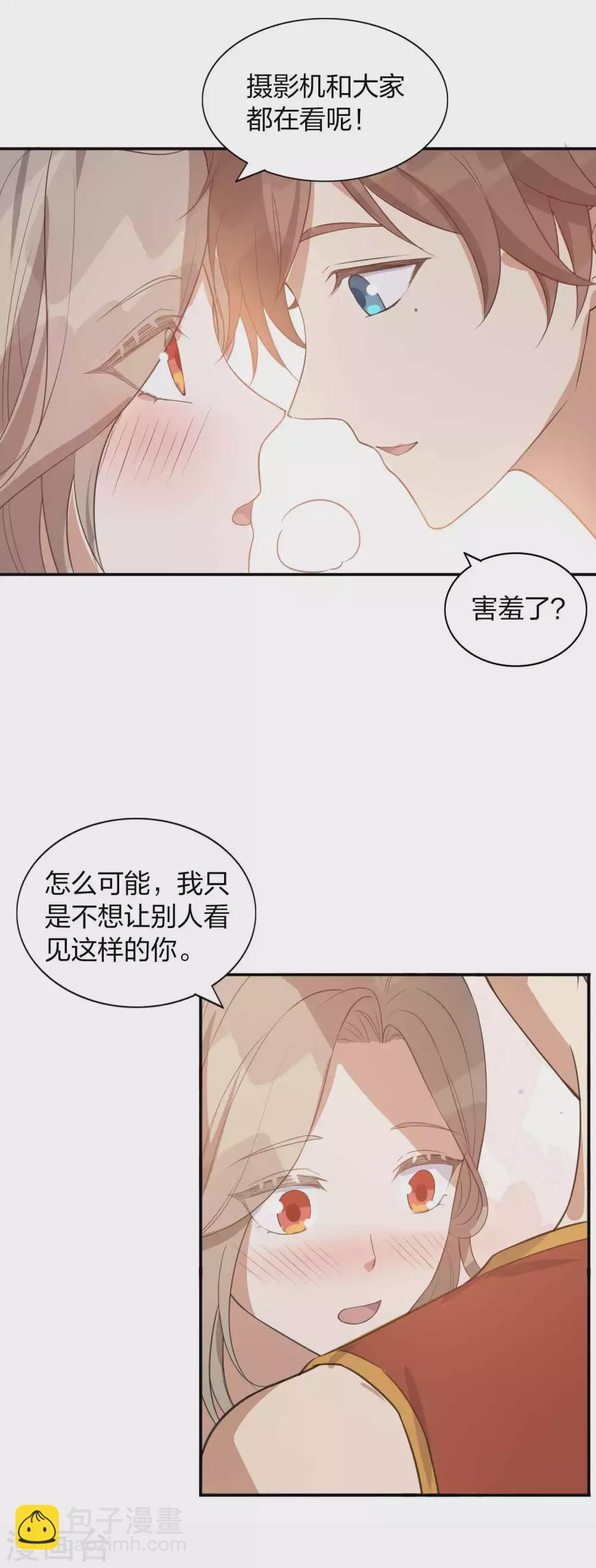 第93话 需要两个人一起做的运动？-第133话