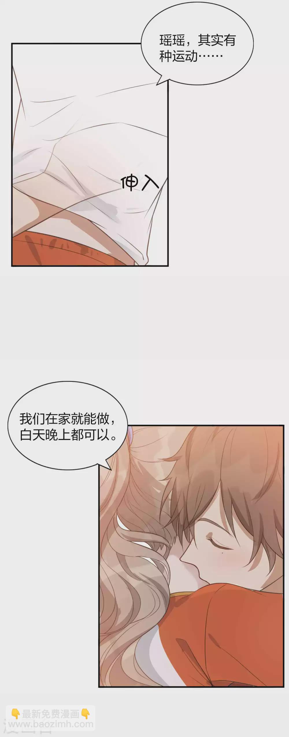 第93话 需要两个人一起做的运动？-第133话
