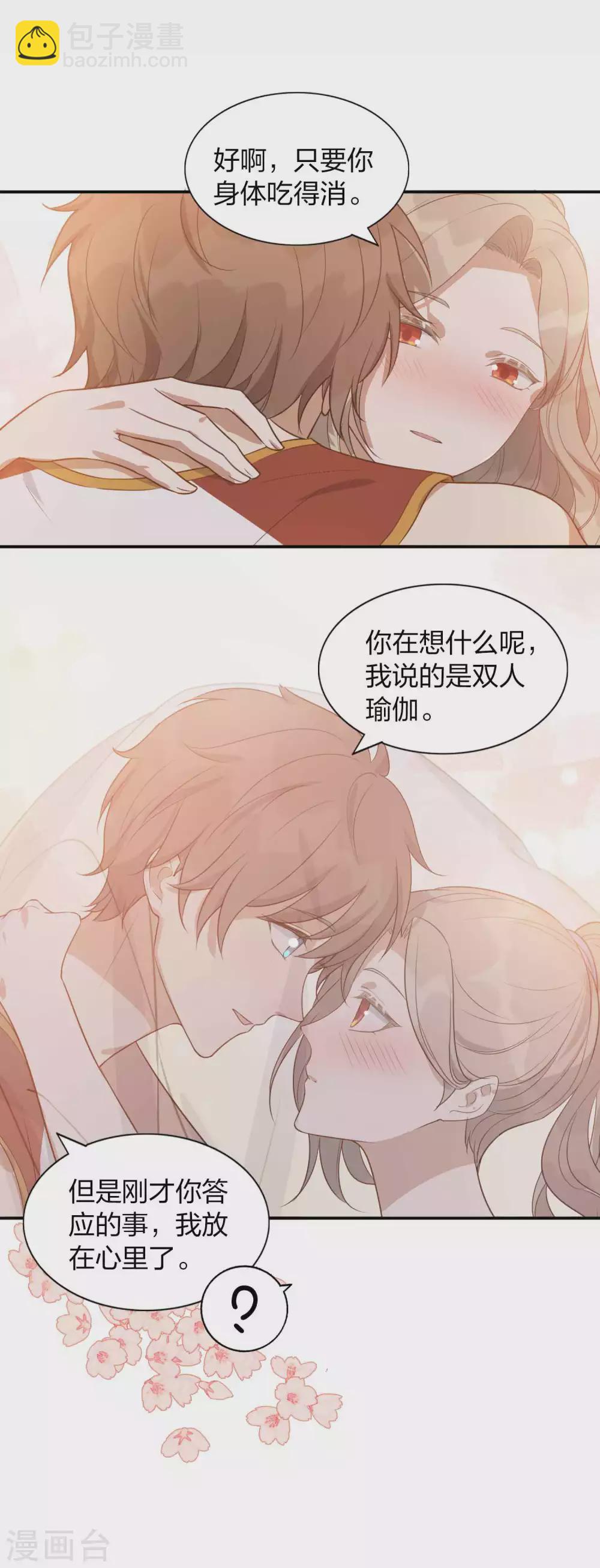 第93话 需要两个人一起做的运动？-第133话