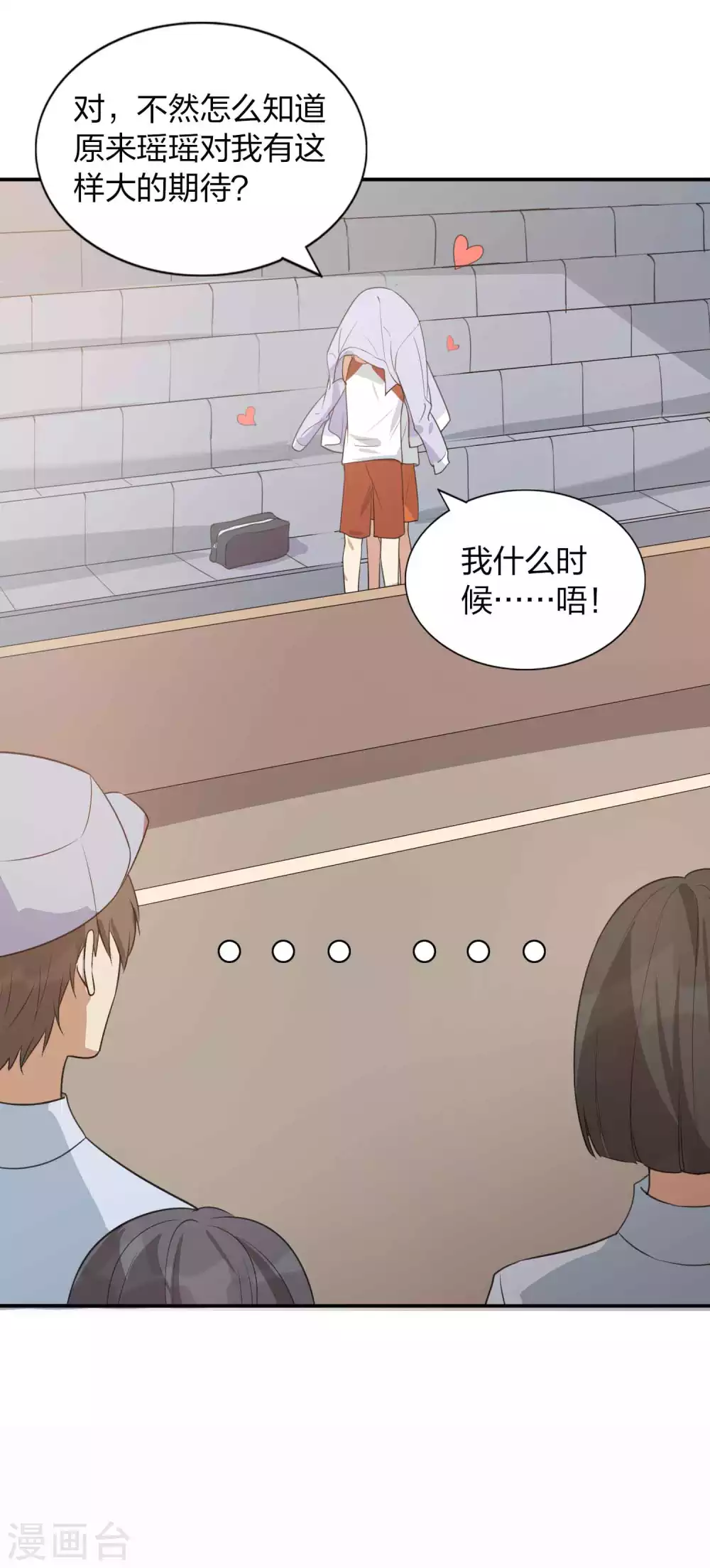 第93话 需要两个人一起做的运动？-第133话