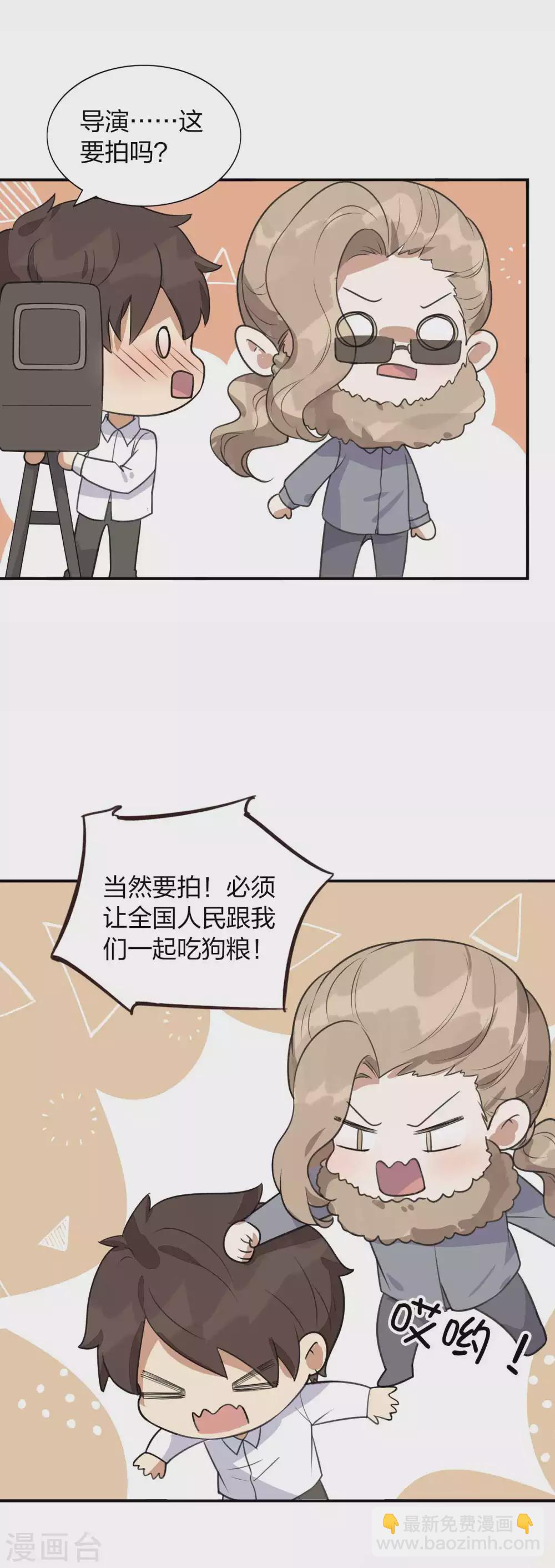 第93话 需要两个人一起做的运动？-第133话