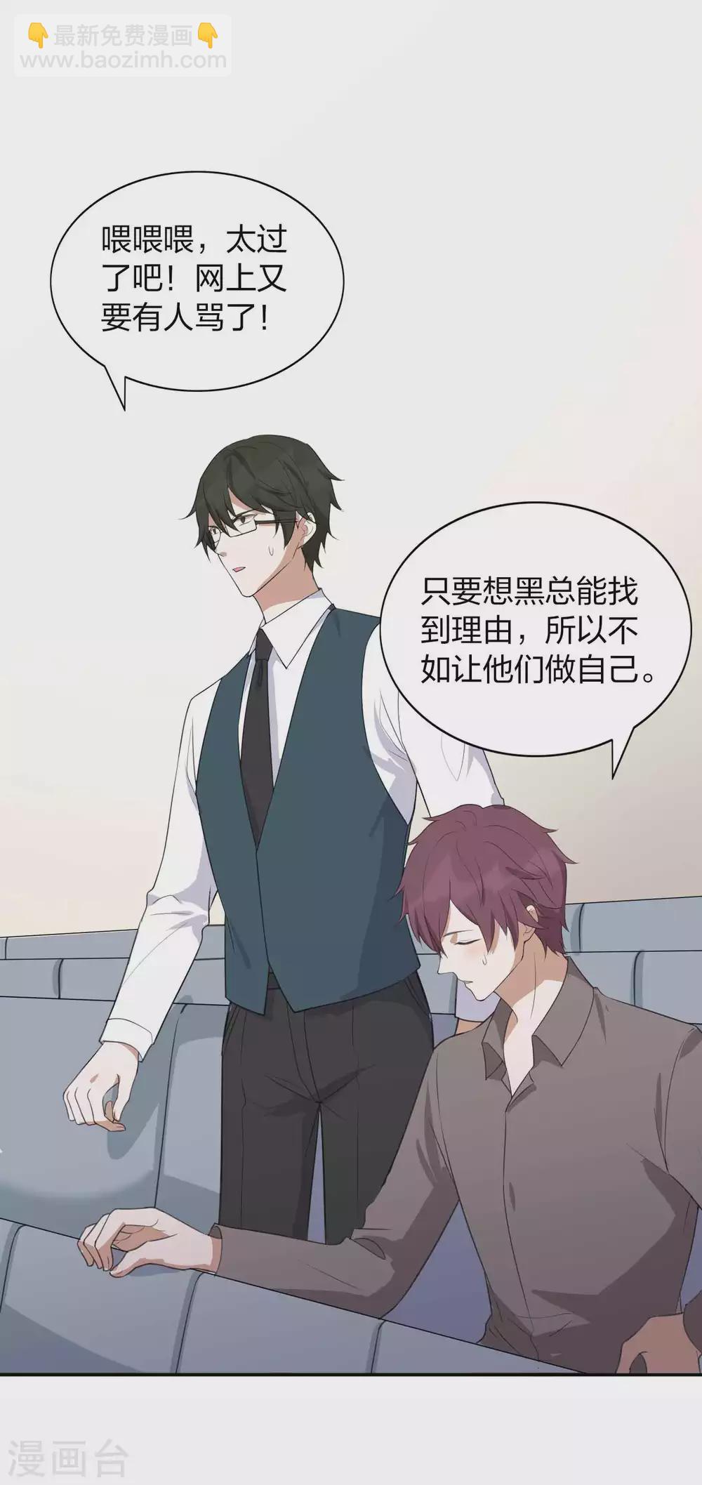 第93话 需要两个人一起做的运动？-第133话