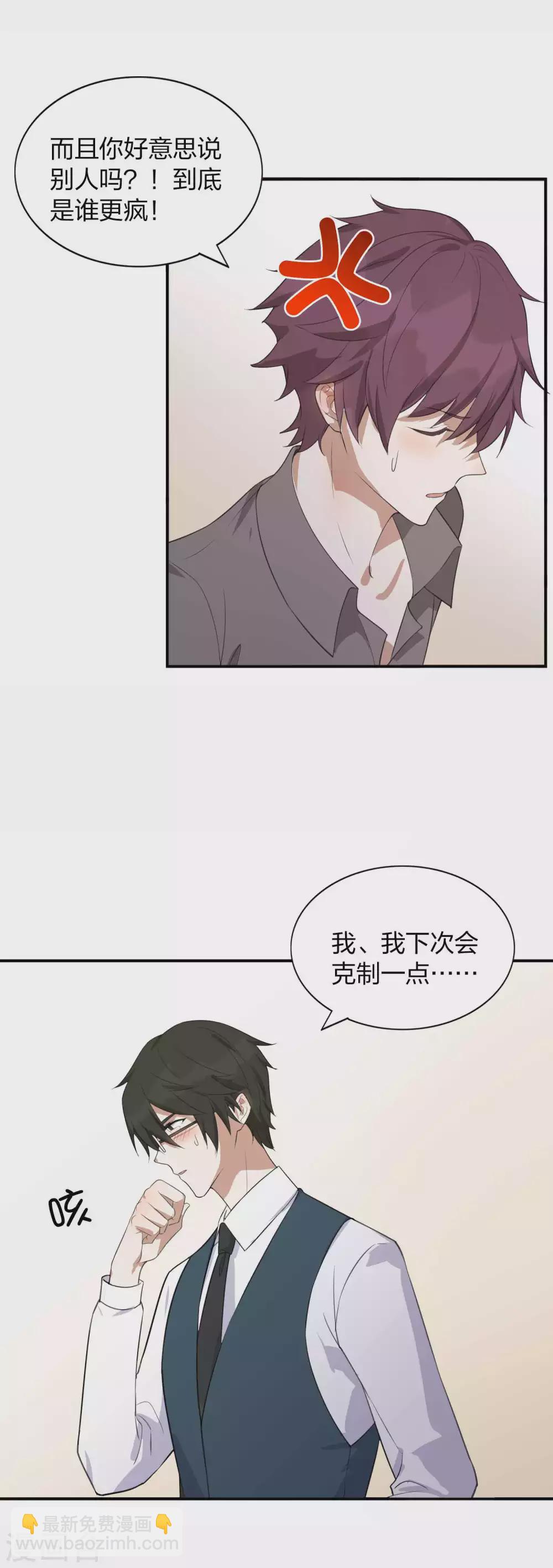 第93话 需要两个人一起做的运动？-第133话