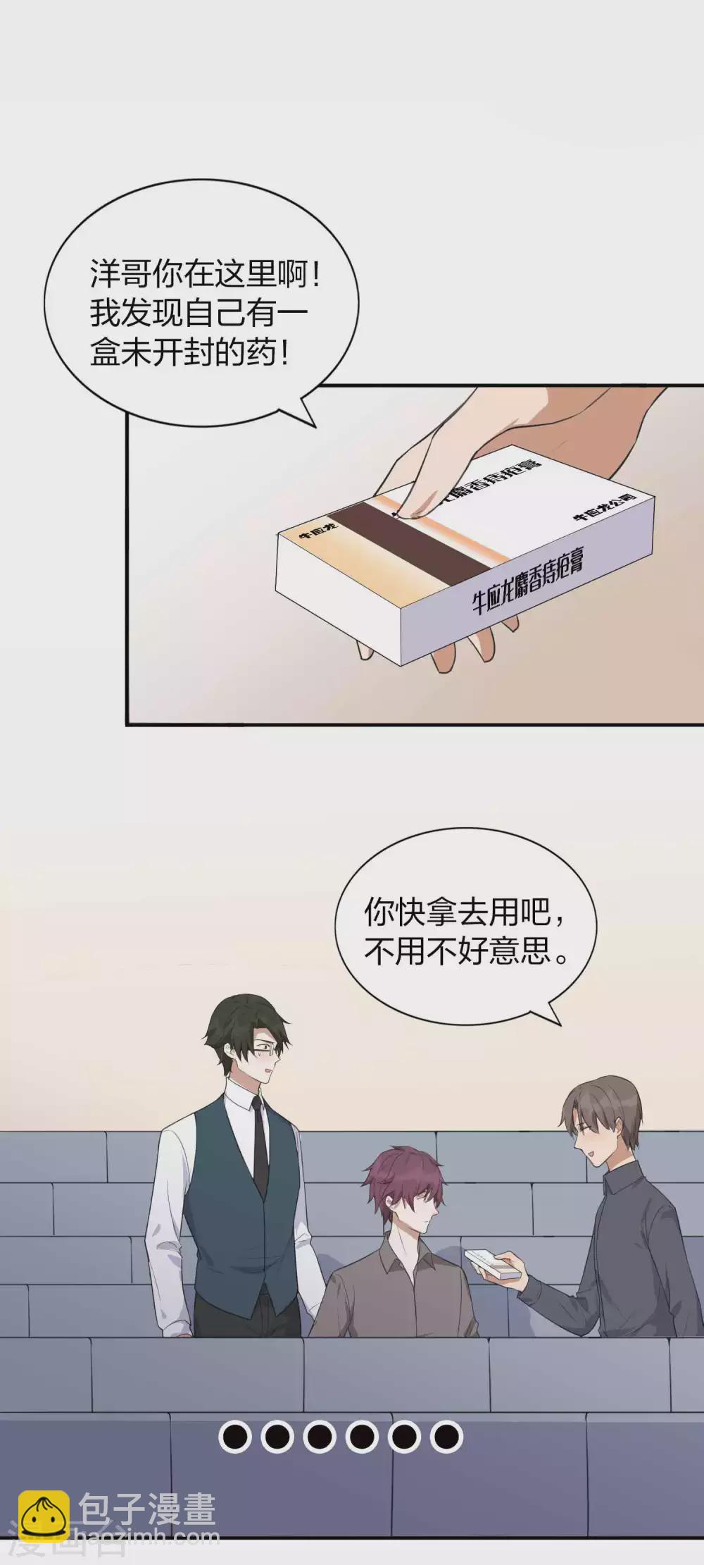 第93话 需要两个人一起做的运动？-第133话