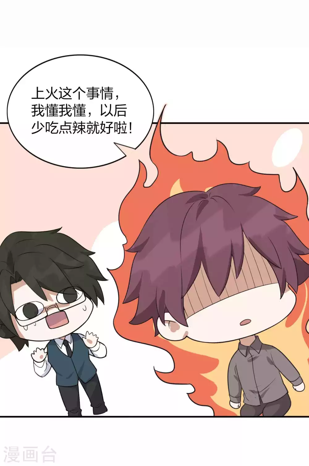 第93话 需要两个人一起做的运动？-第133话