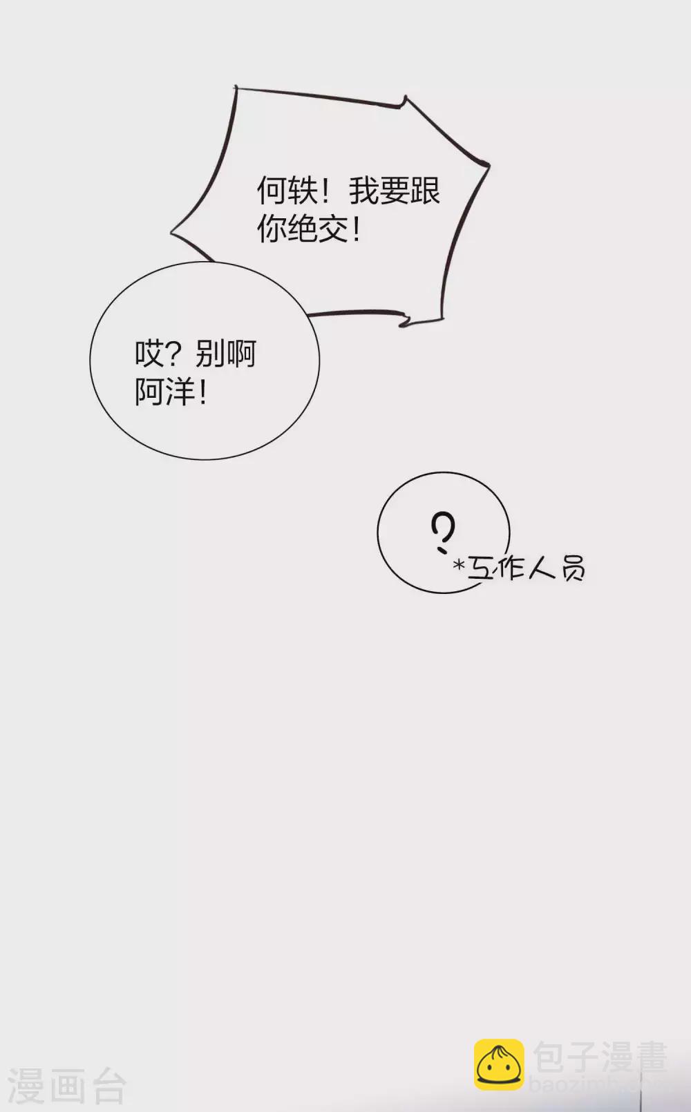 第93话 需要两个人一起做的运动？-第133话