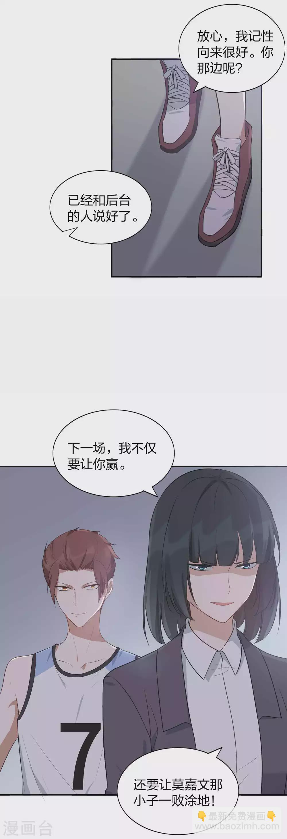 第93话 需要两个人一起做的运动？-第133话