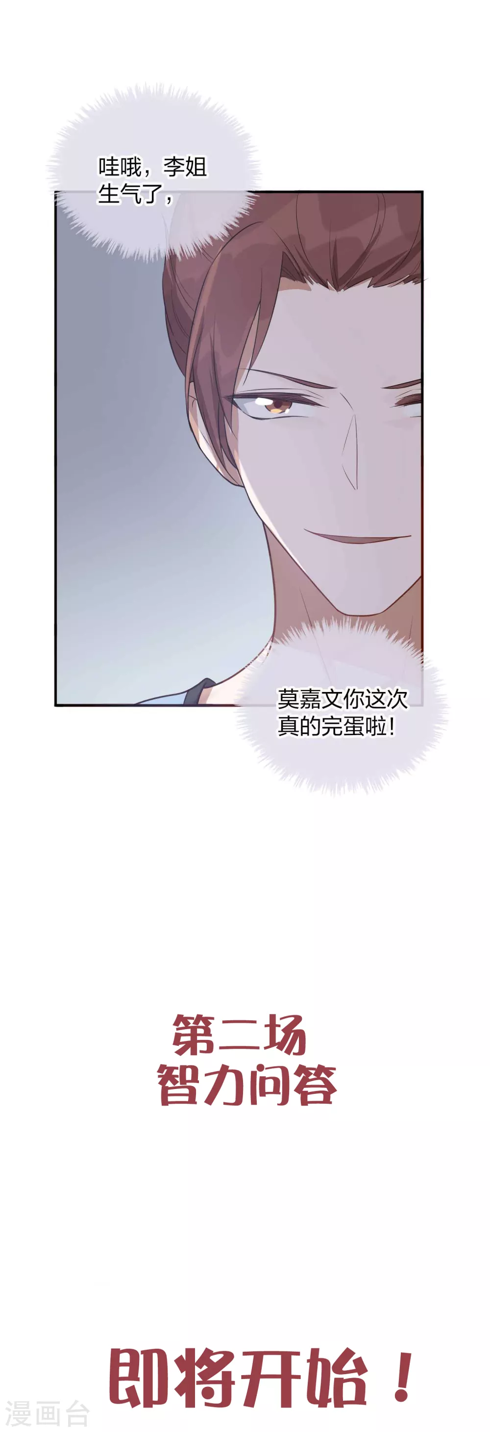 第93话 需要两个人一起做的运动？-第133话