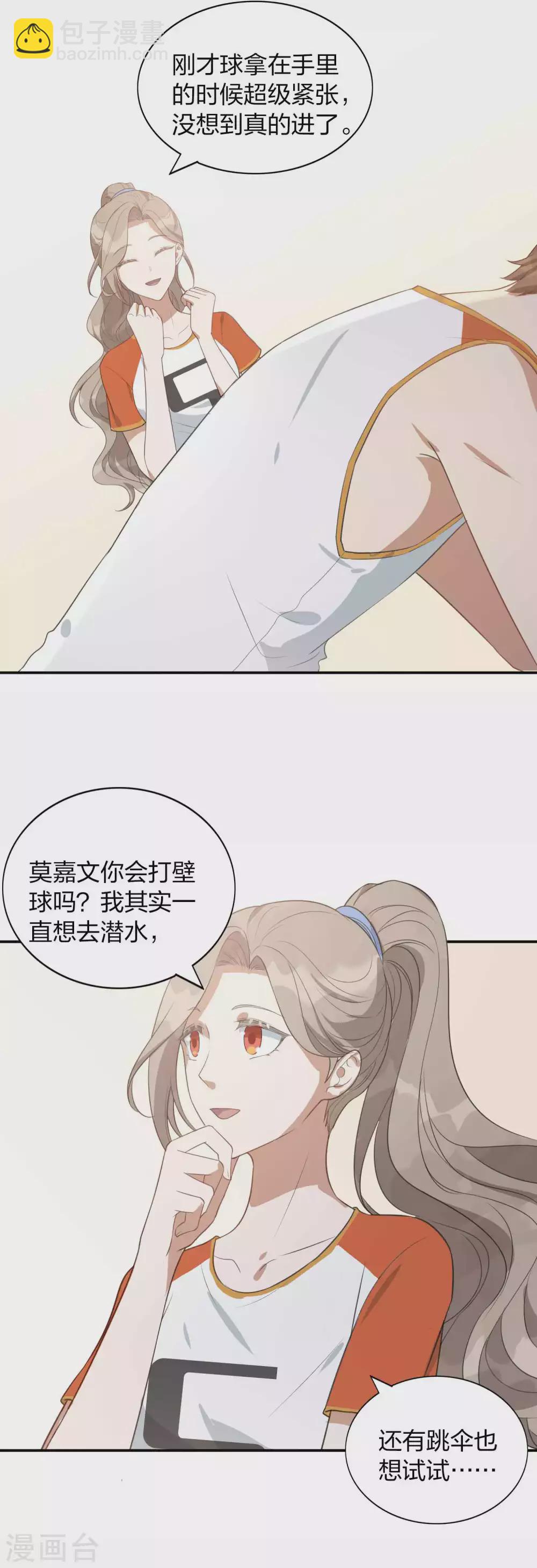 第93话 需要两个人一起做的运动？-第133话