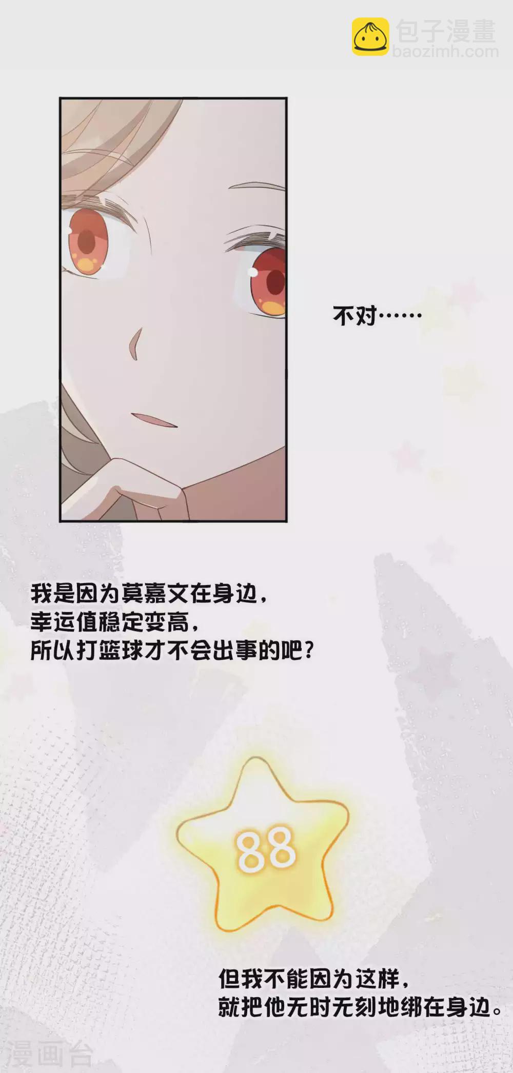 第93话 需要两个人一起做的运动？-第133话