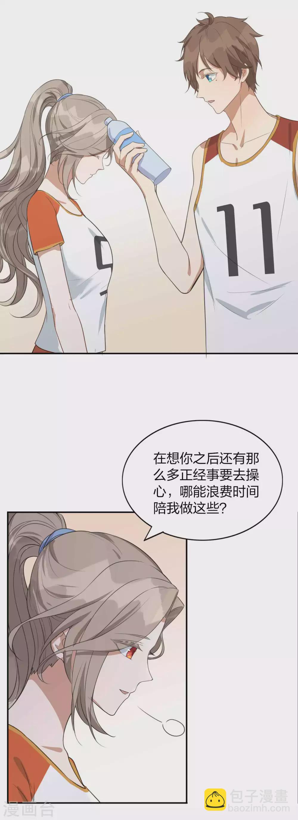 第93话 需要两个人一起做的运动？-第133话