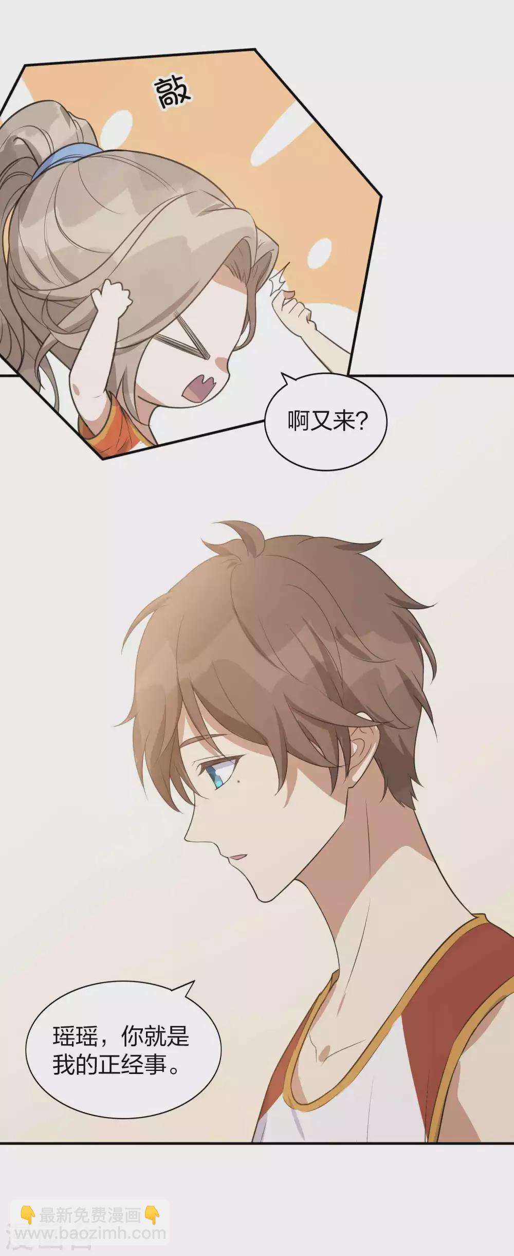 第93话 需要两个人一起做的运动？-第133话