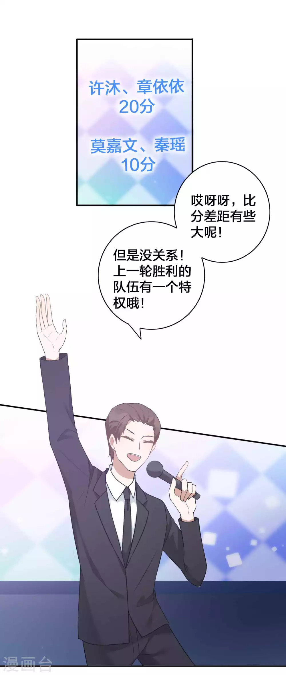 第95话 幸运值失效了？！-第135话