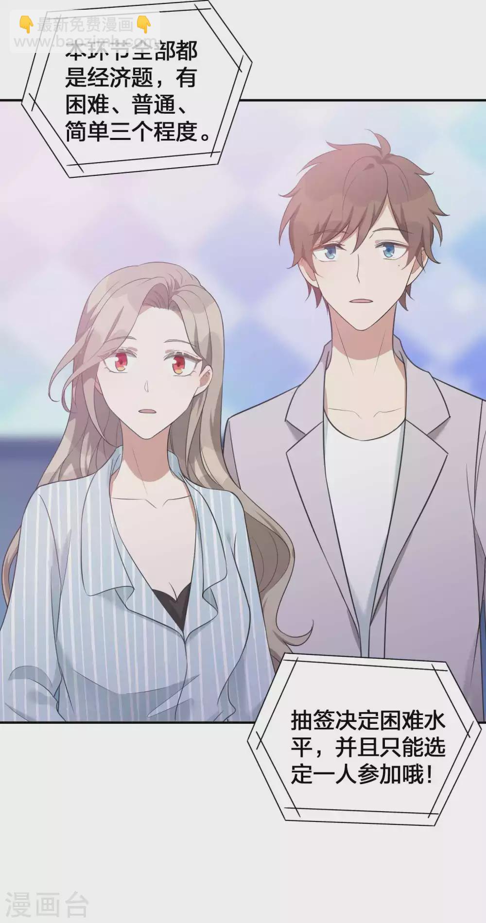 第95话 幸运值失效了？！-第135话