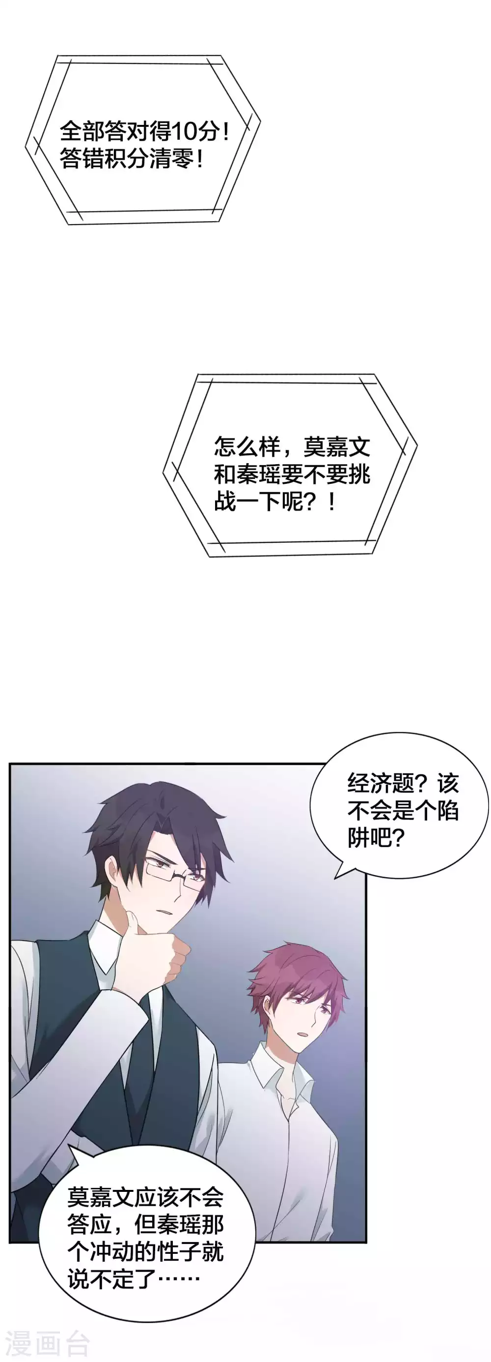 第95话 幸运值失效了？！-第135话