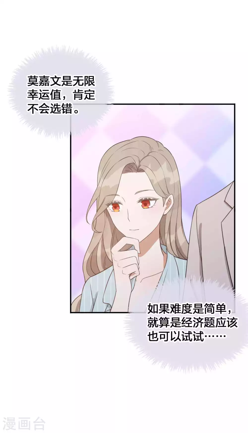 第95话 幸运值失效了？！-第135话