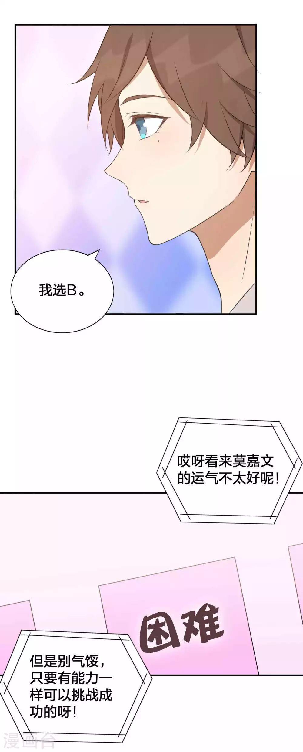 第95话 幸运值失效了？！-第135话