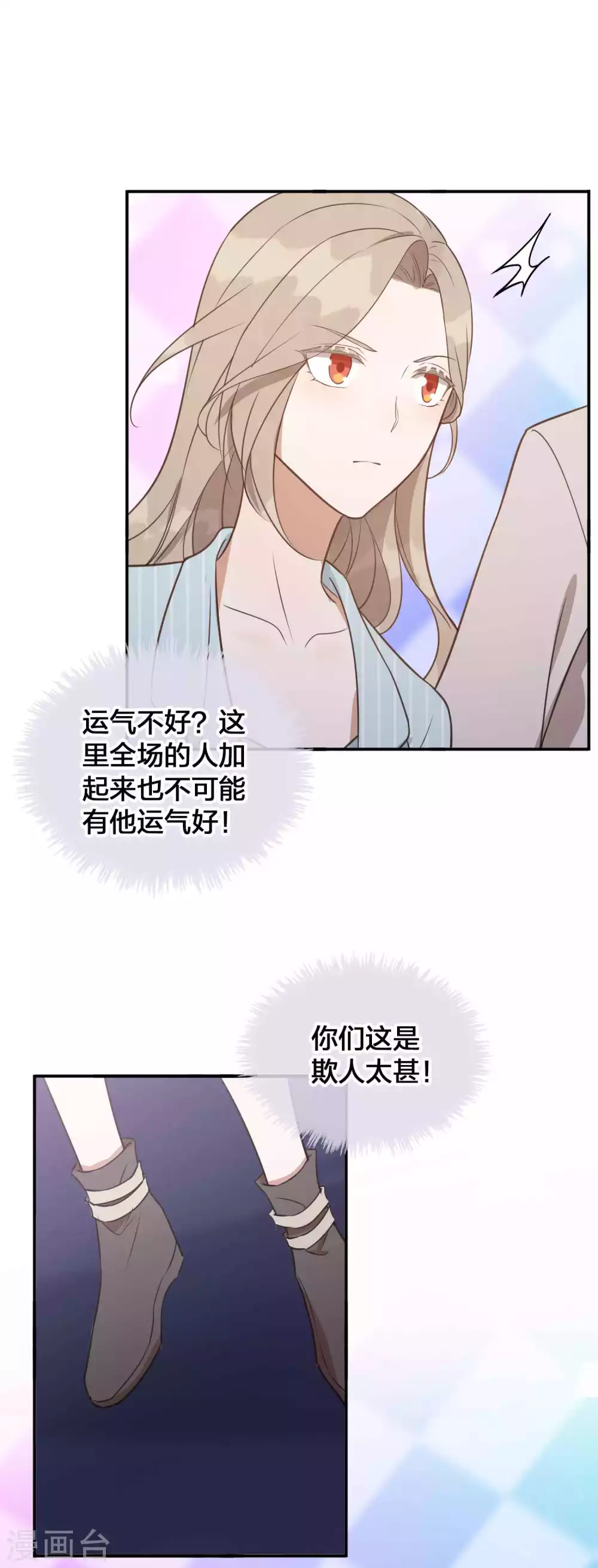 第95话 幸运值失效了？！-第135话