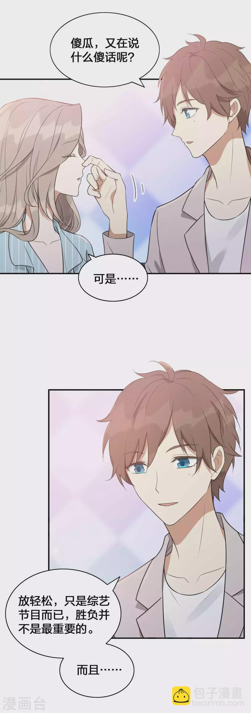 第95话 幸运值失效了？！-第135话