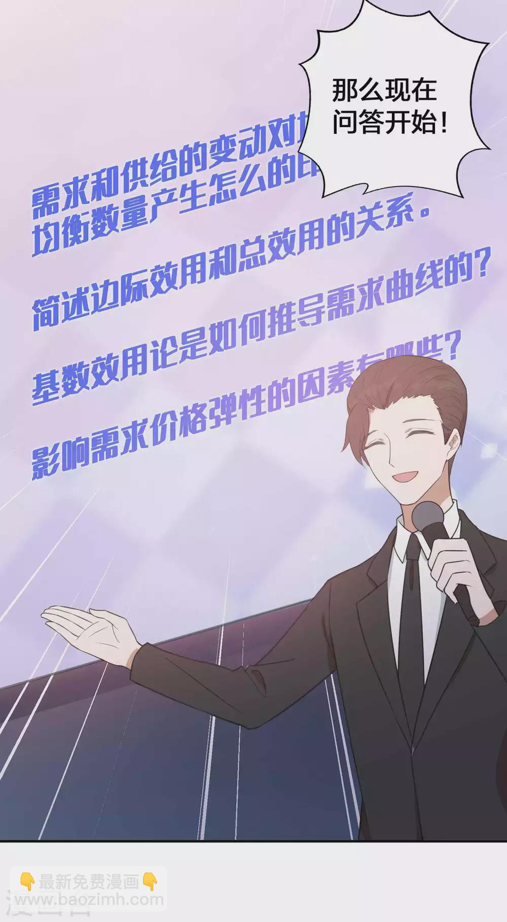 第95话 幸运值失效了？！-第135话