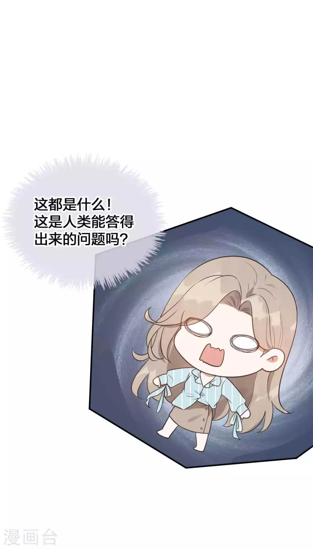 第95话 幸运值失效了？！-第135话