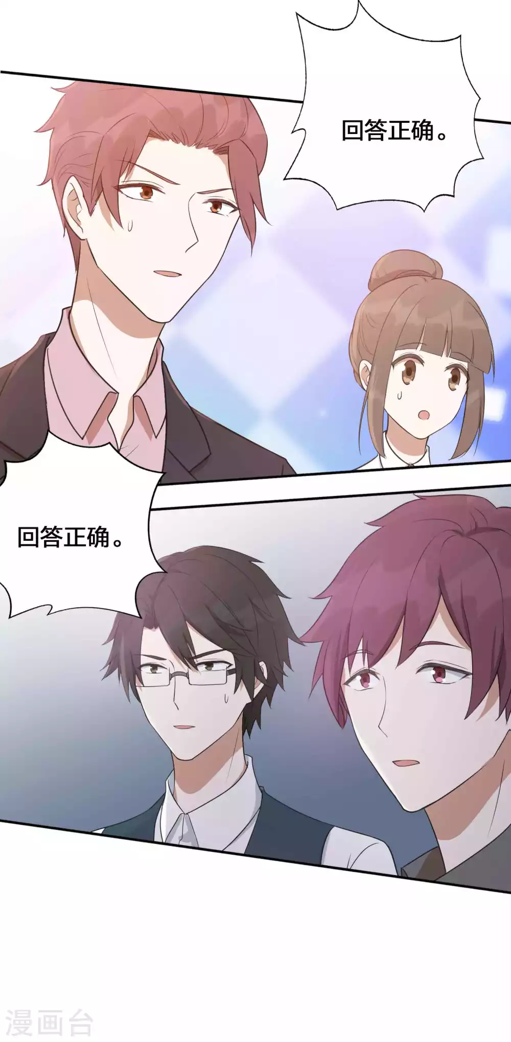 第95话 幸运值失效了？！-第135话