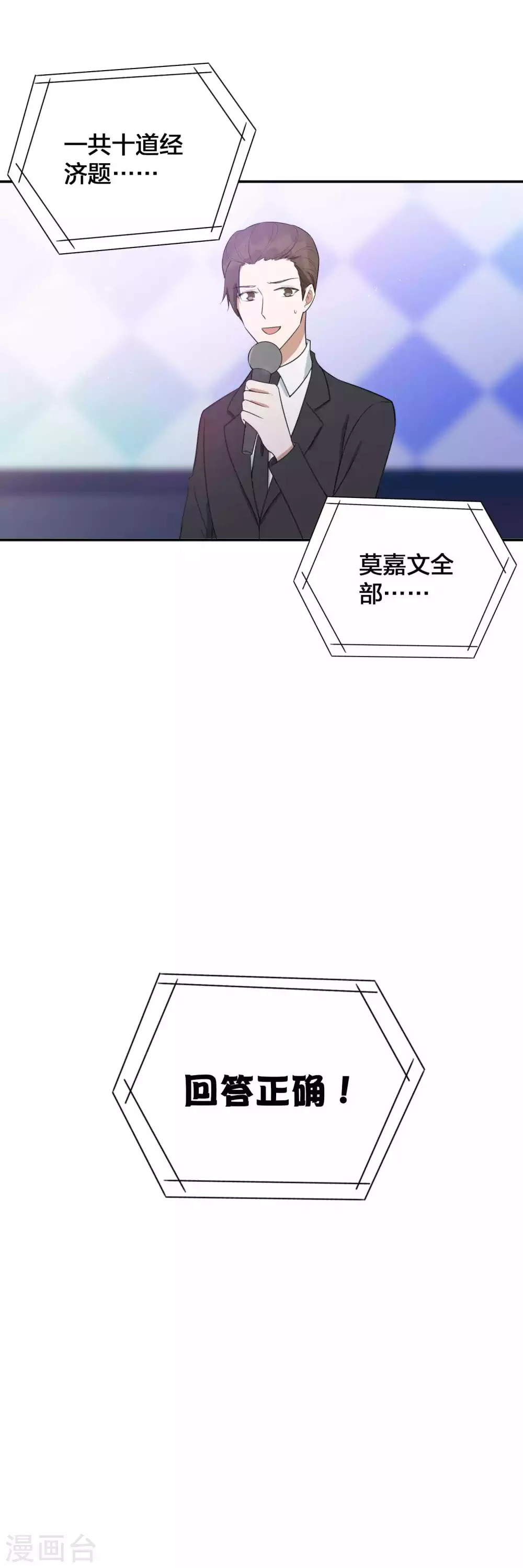 第95话 幸运值失效了？！-第135话