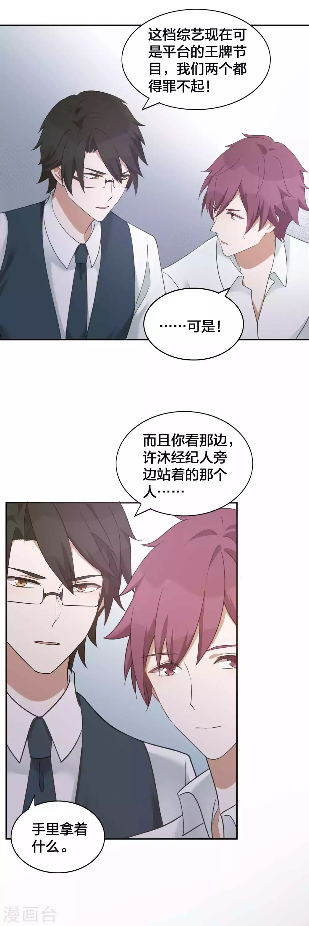 第95话 幸运值失效了？！-第135话