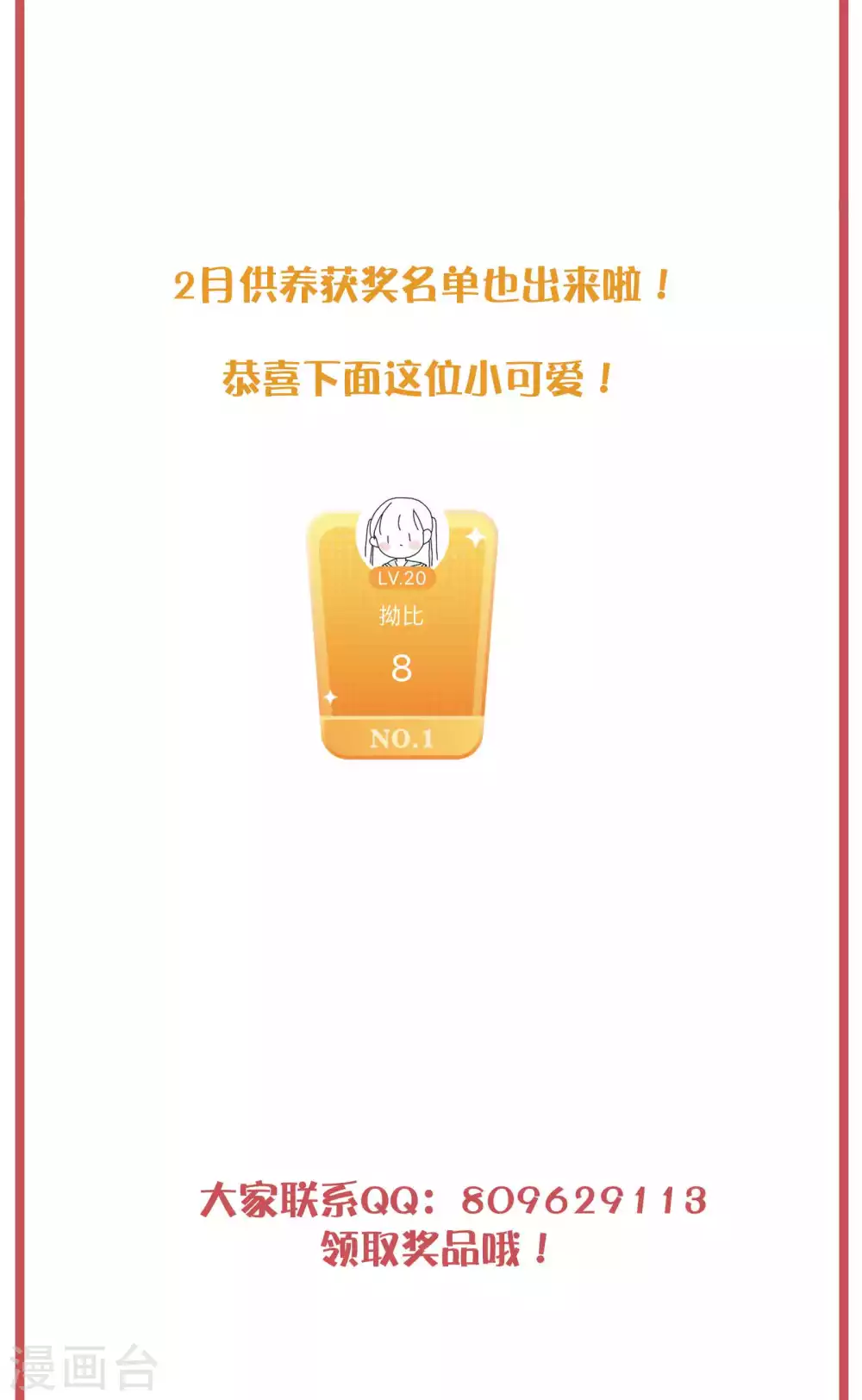 周末互动栏目第31期-第137话