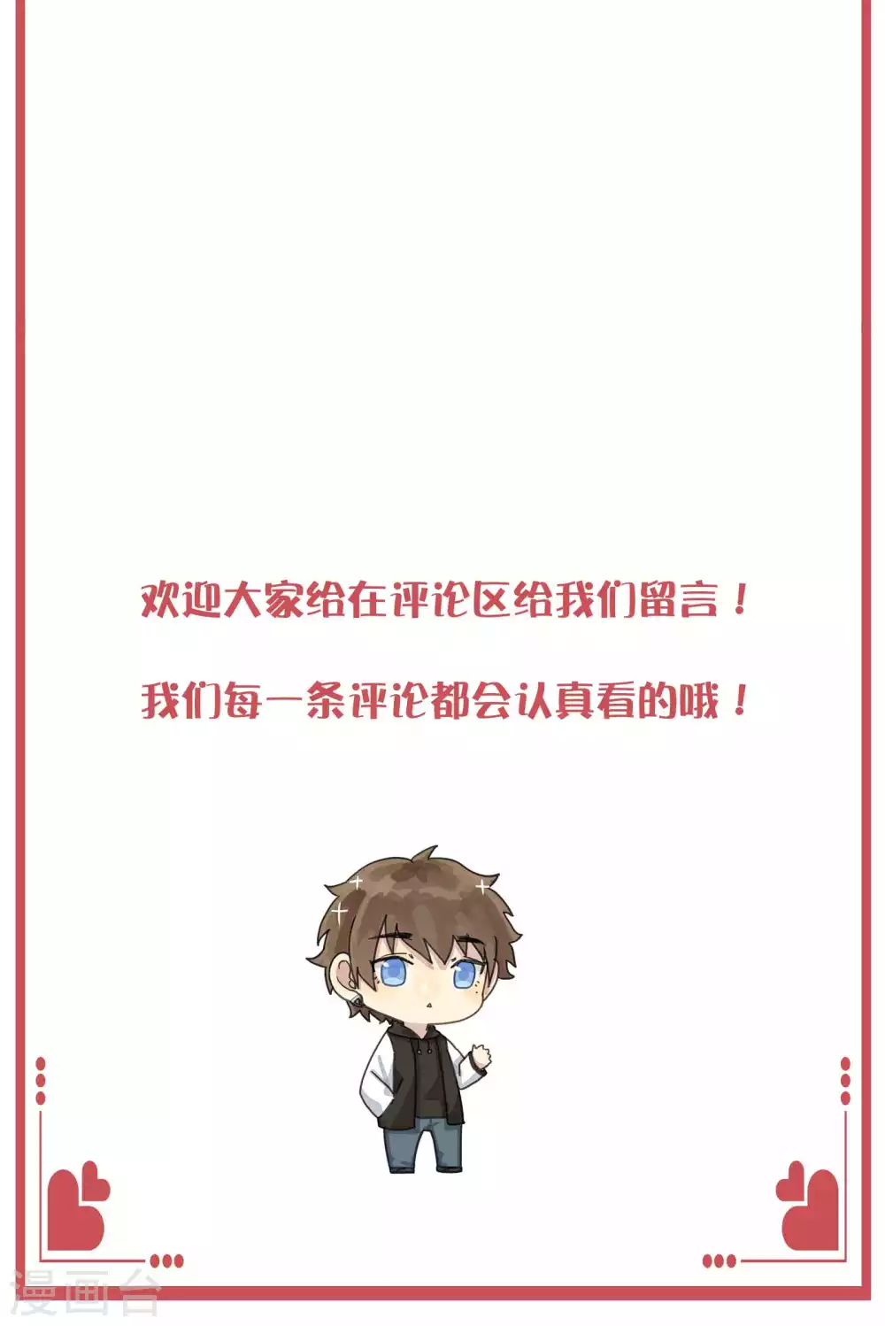 周末互动栏目第31期-第137话