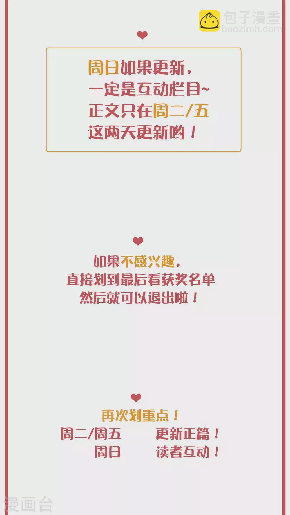 周末互动栏目第31期-第137话