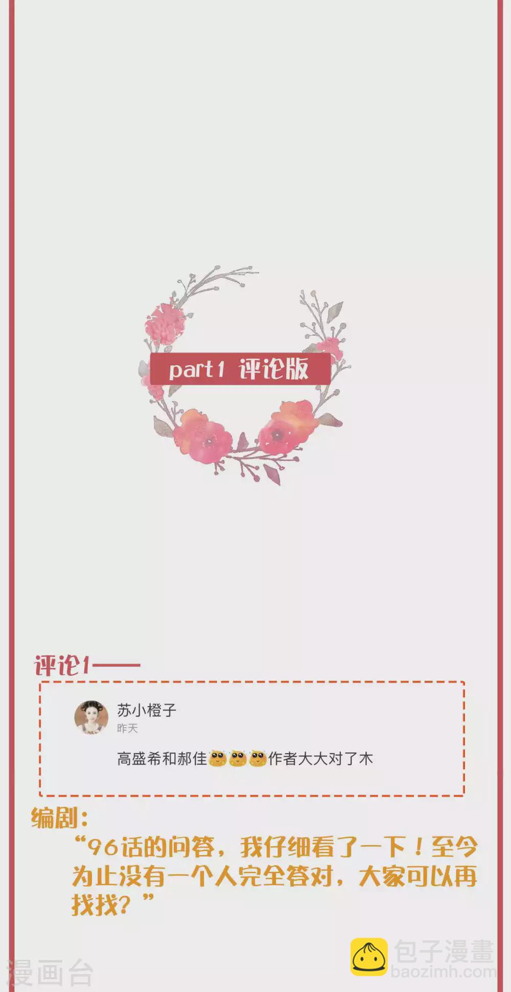 周末互动栏目第31期-第137话