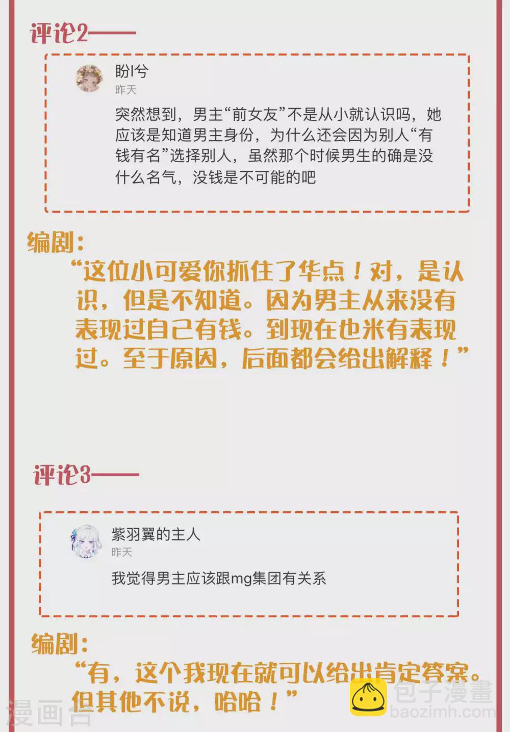 周末互动栏目第31期-第137话