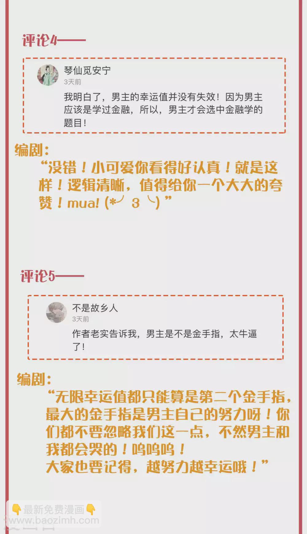 周末互动栏目第31期-第137话