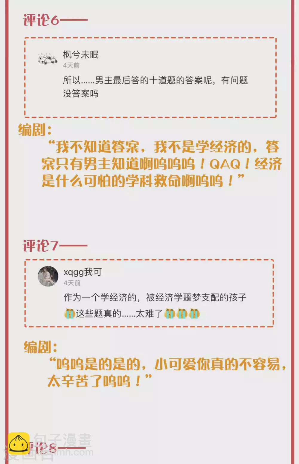 周末互动栏目第31期-第137话