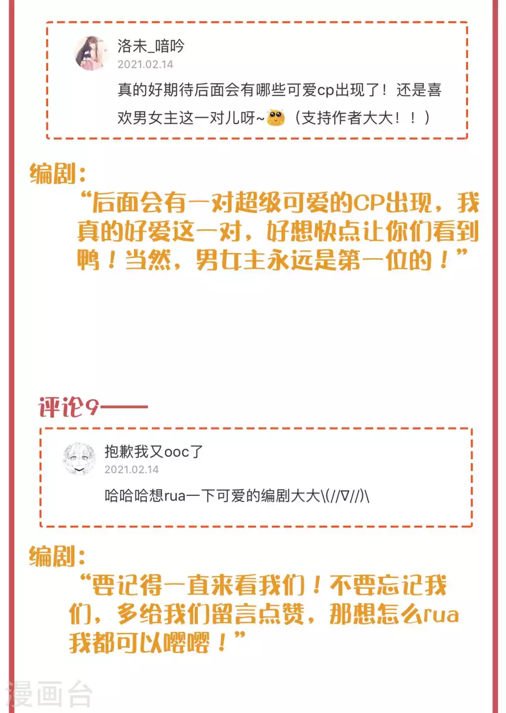 周末互动栏目第31期-第137话