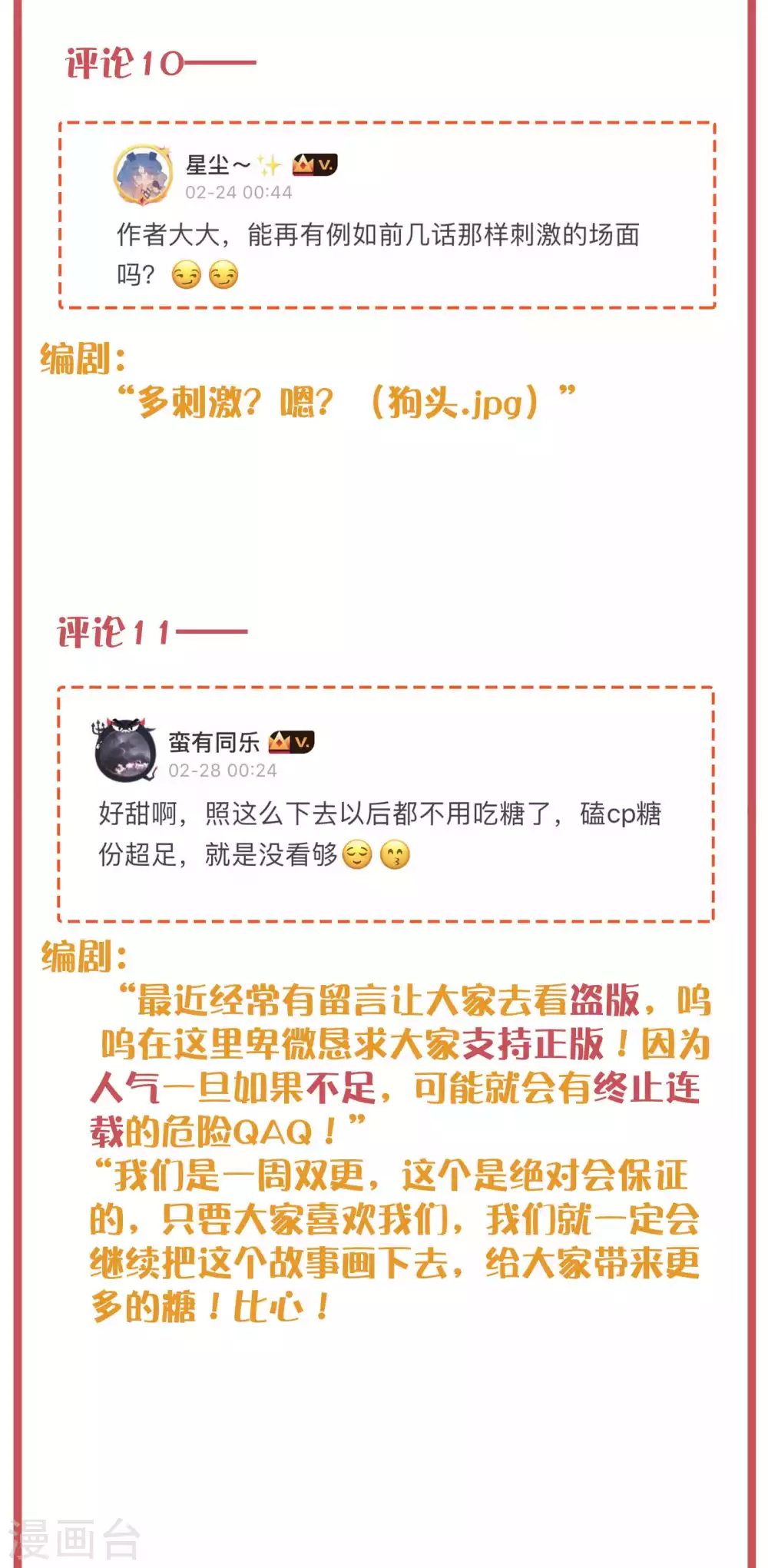 周末互动栏目第31期-第137话