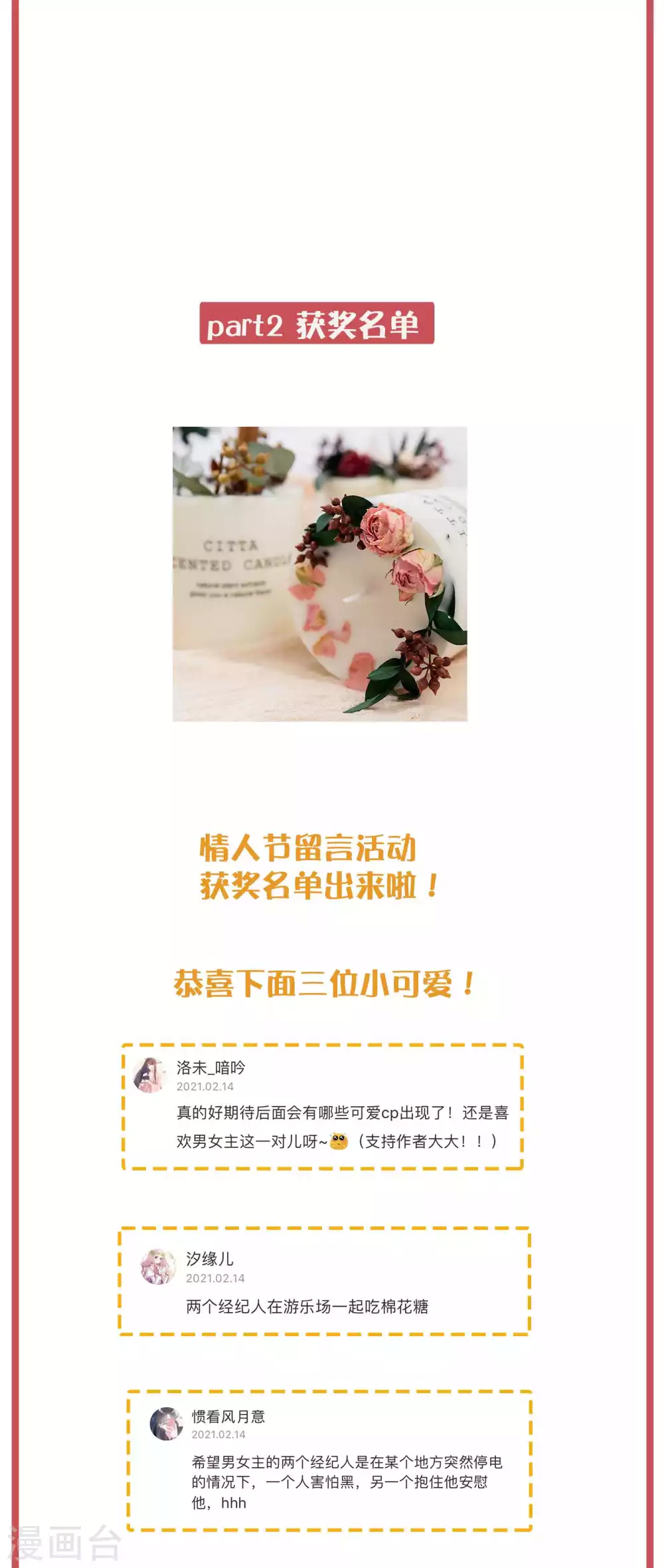 周末互动栏目第31期-第137话