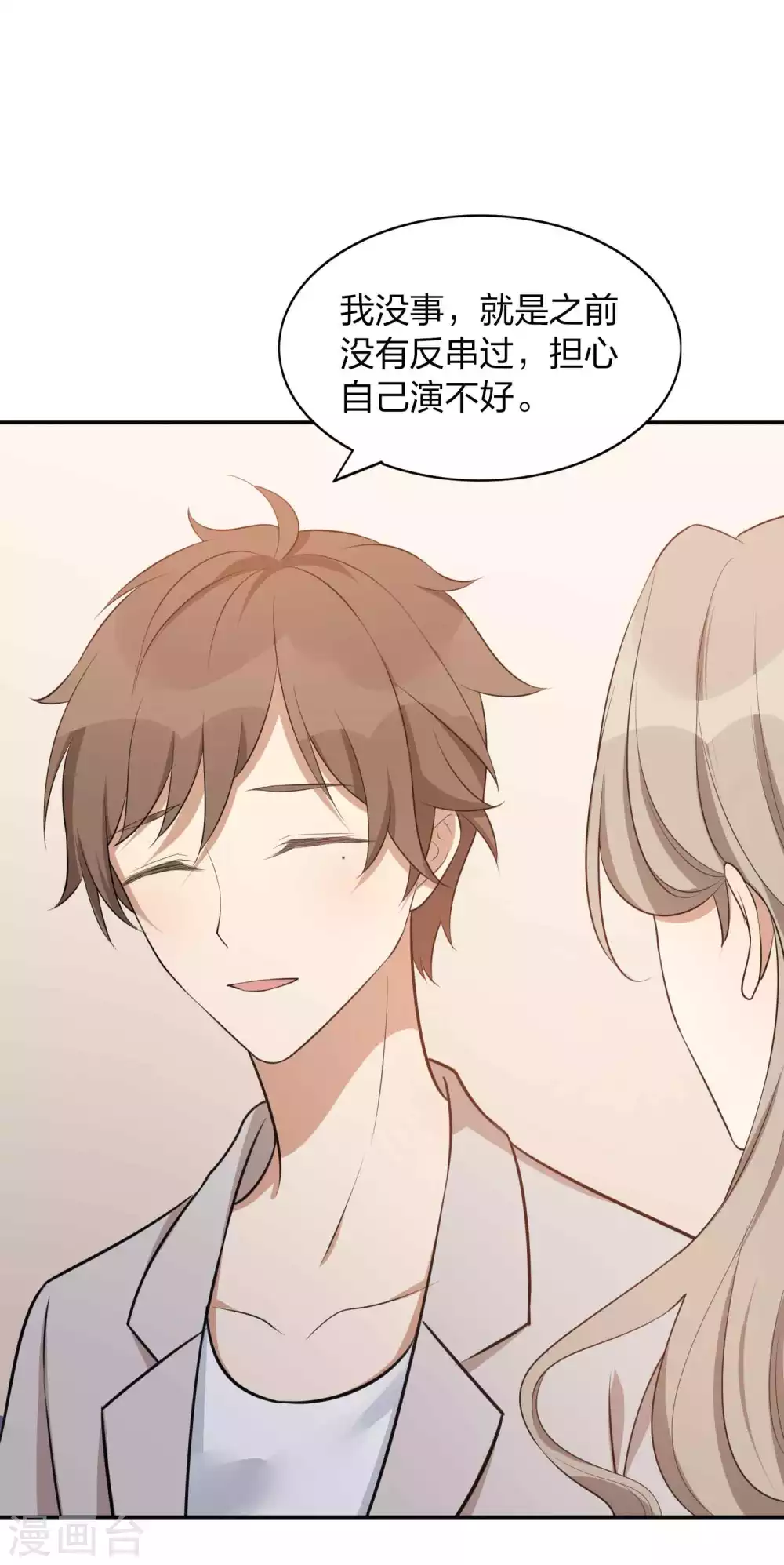 第98话 我怕自己会失望。-第139话