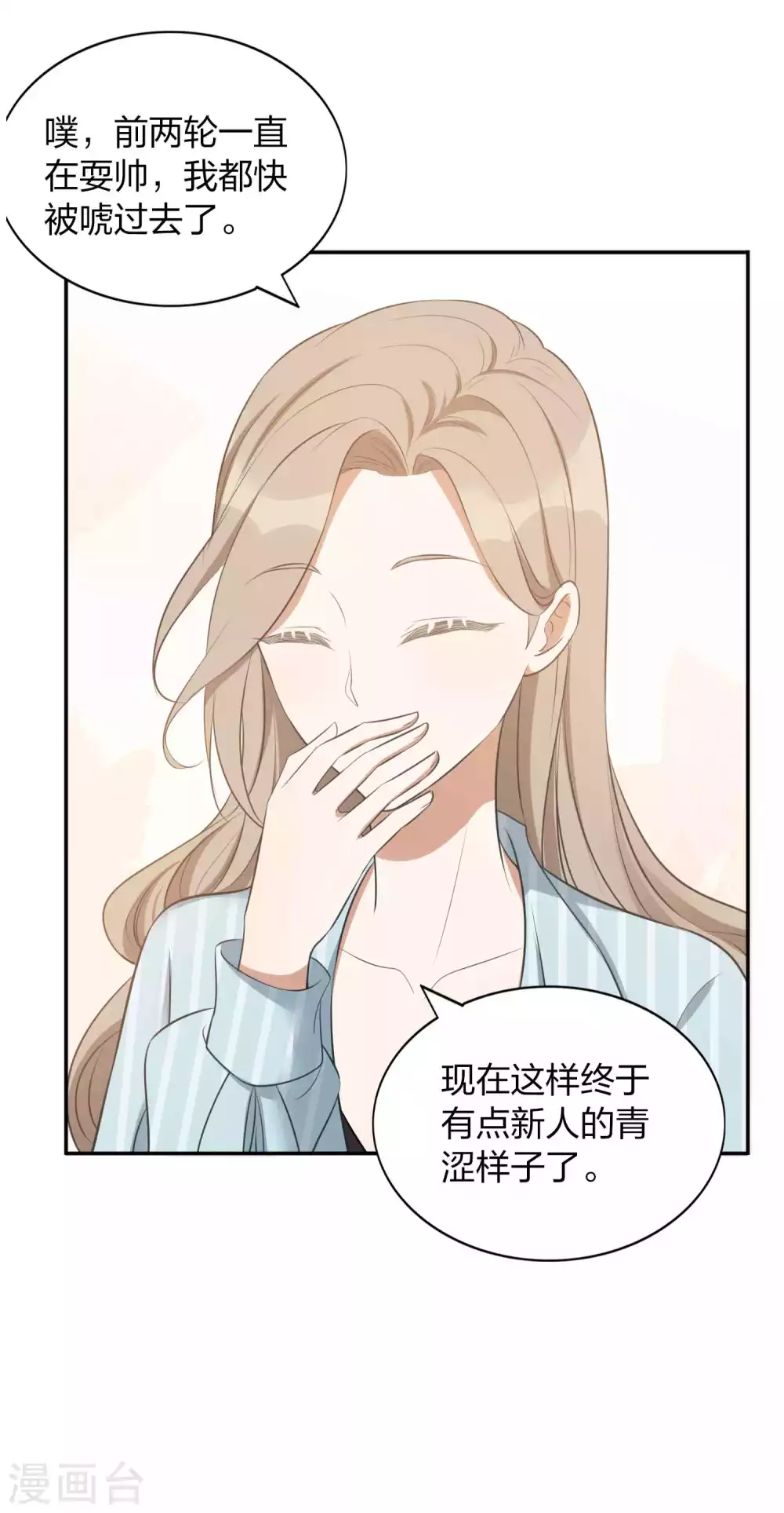 第98话 我怕自己会失望。-第139话
