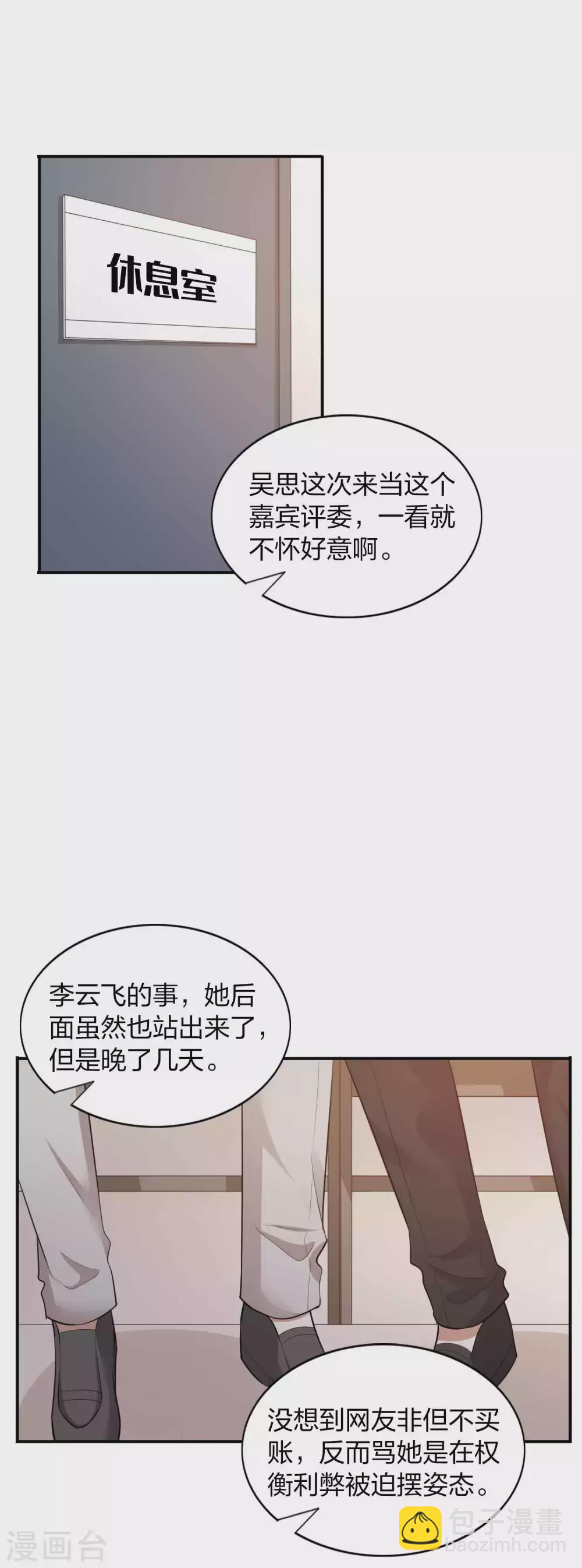 第98话 我怕自己会失望。-第139话