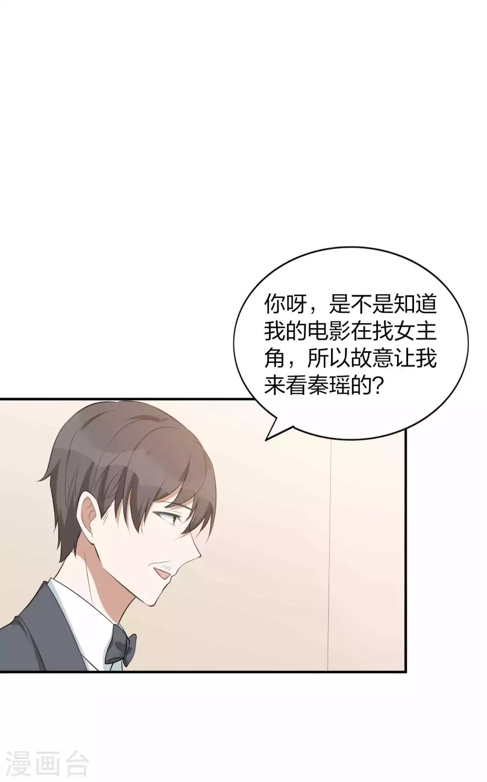 第98话 我怕自己会失望。-第139话