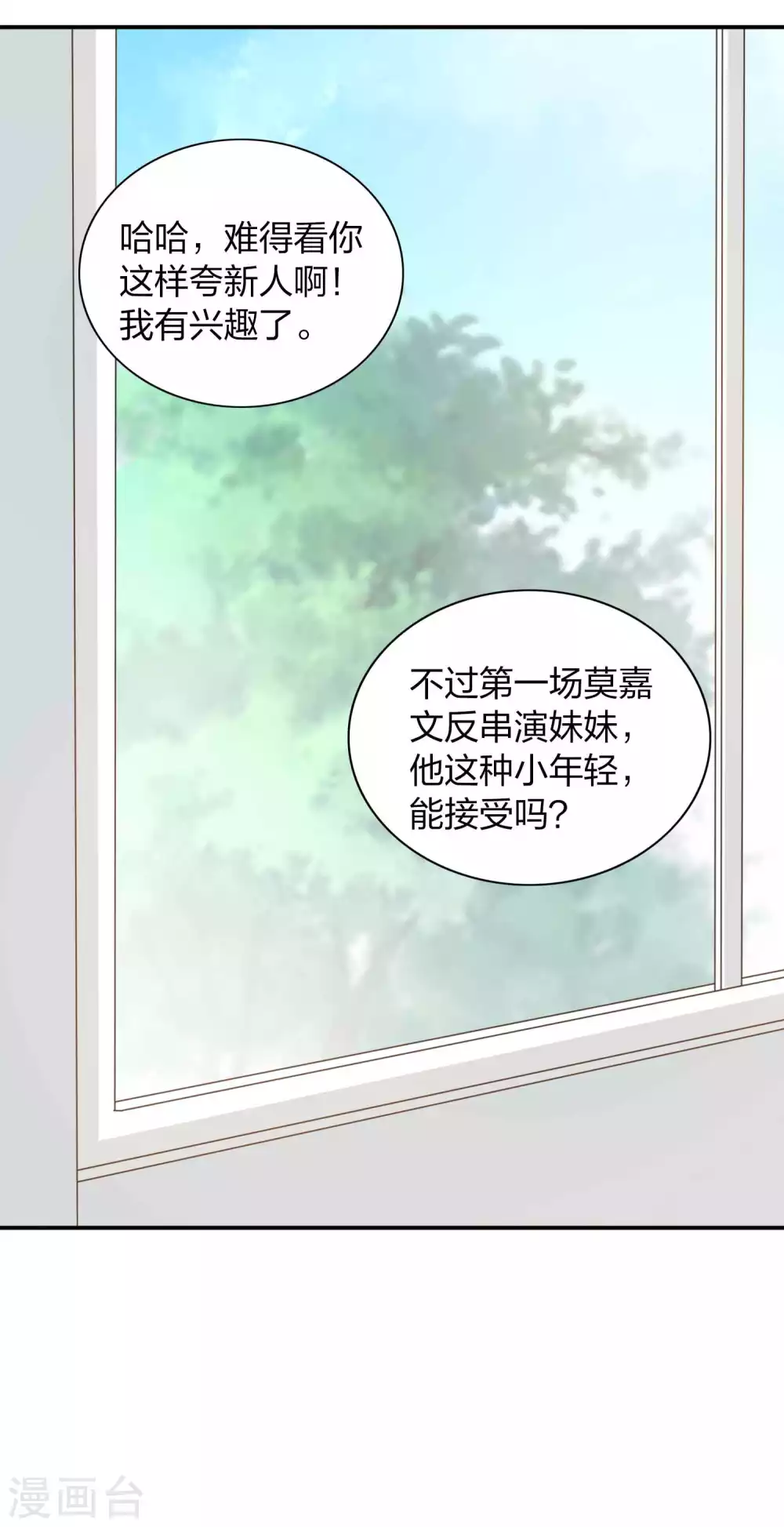 第98话 我怕自己会失望。-第139话