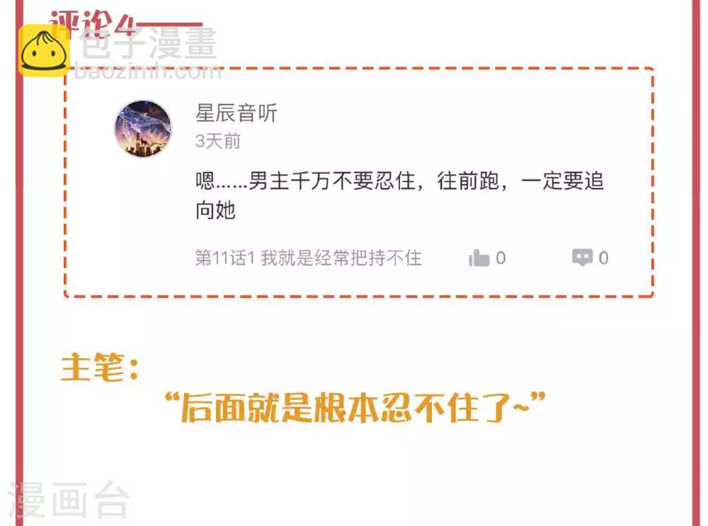 周末特别栏目第2期-第15话