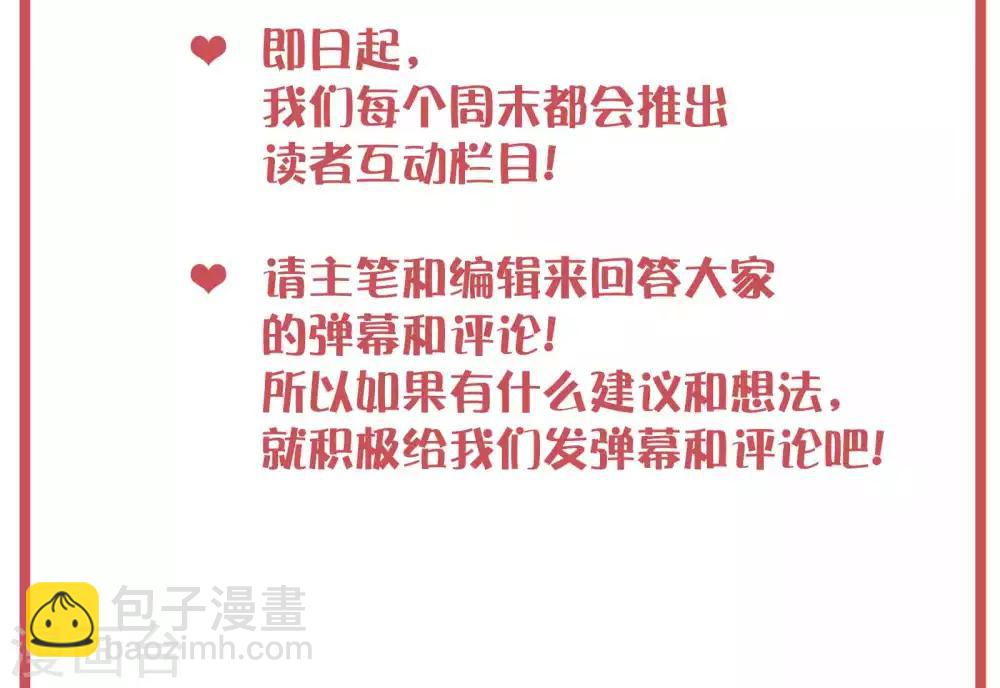 周末特别栏目第2期-第15话