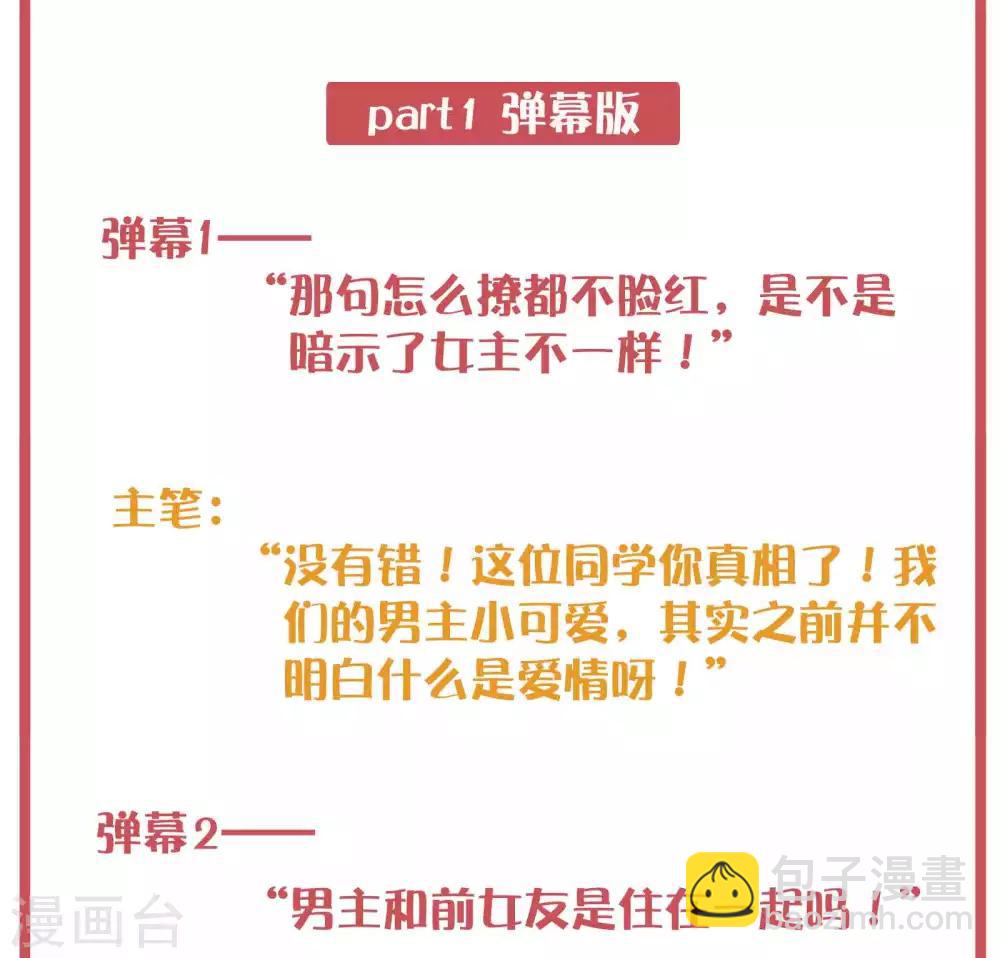 周末特别栏目第2期-第15话