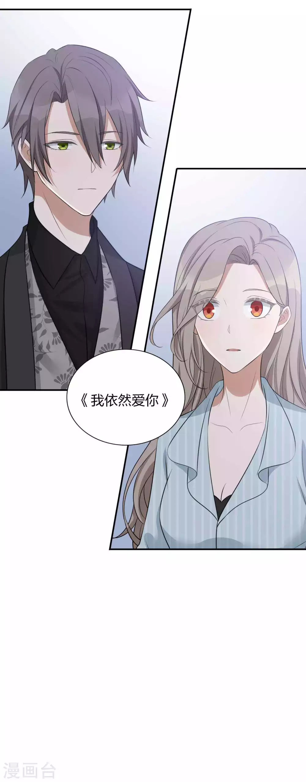 第100话 我依然爱你-第141话