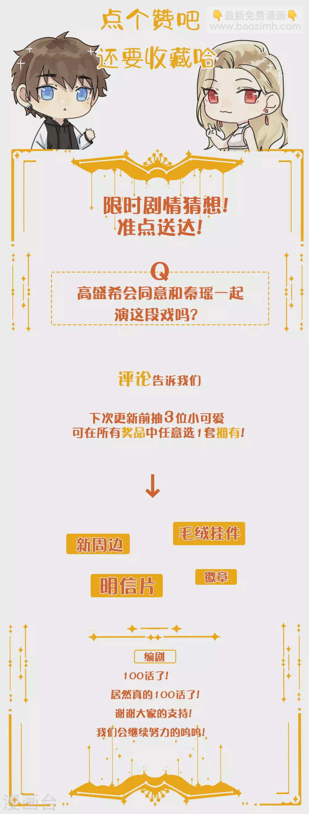 第100话 我依然爱你-第141话