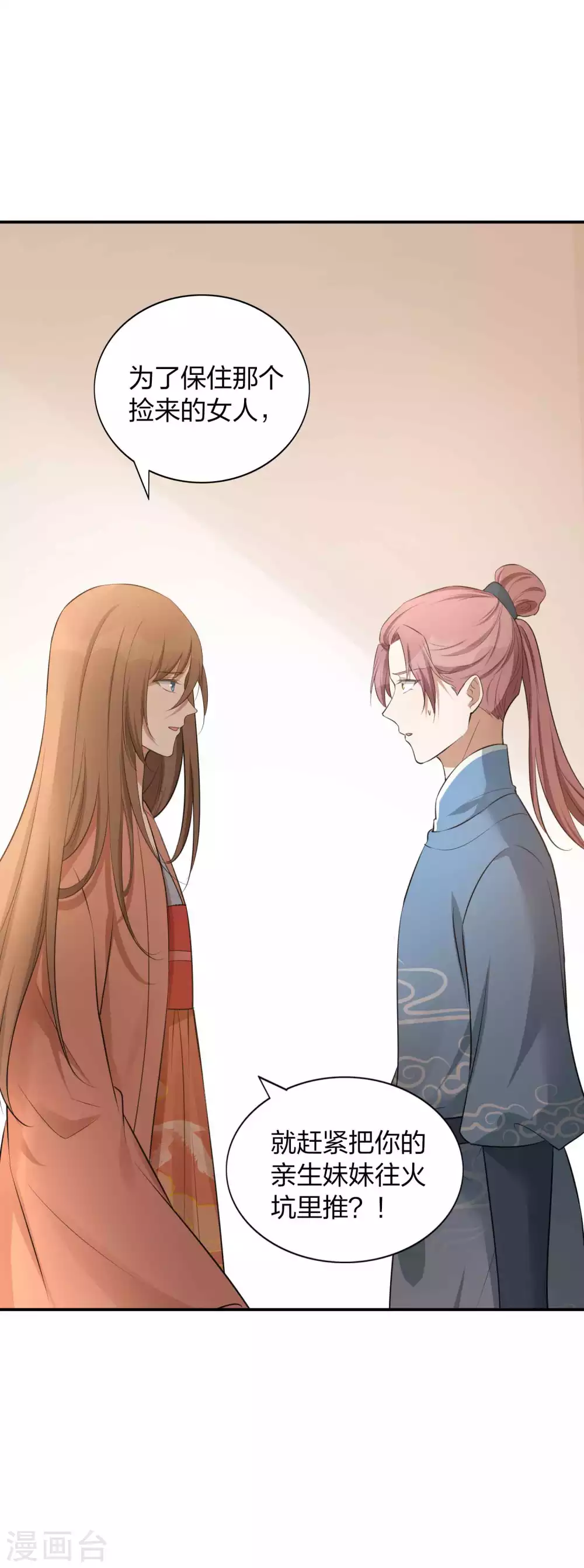 第100话 我依然爱你-第141话